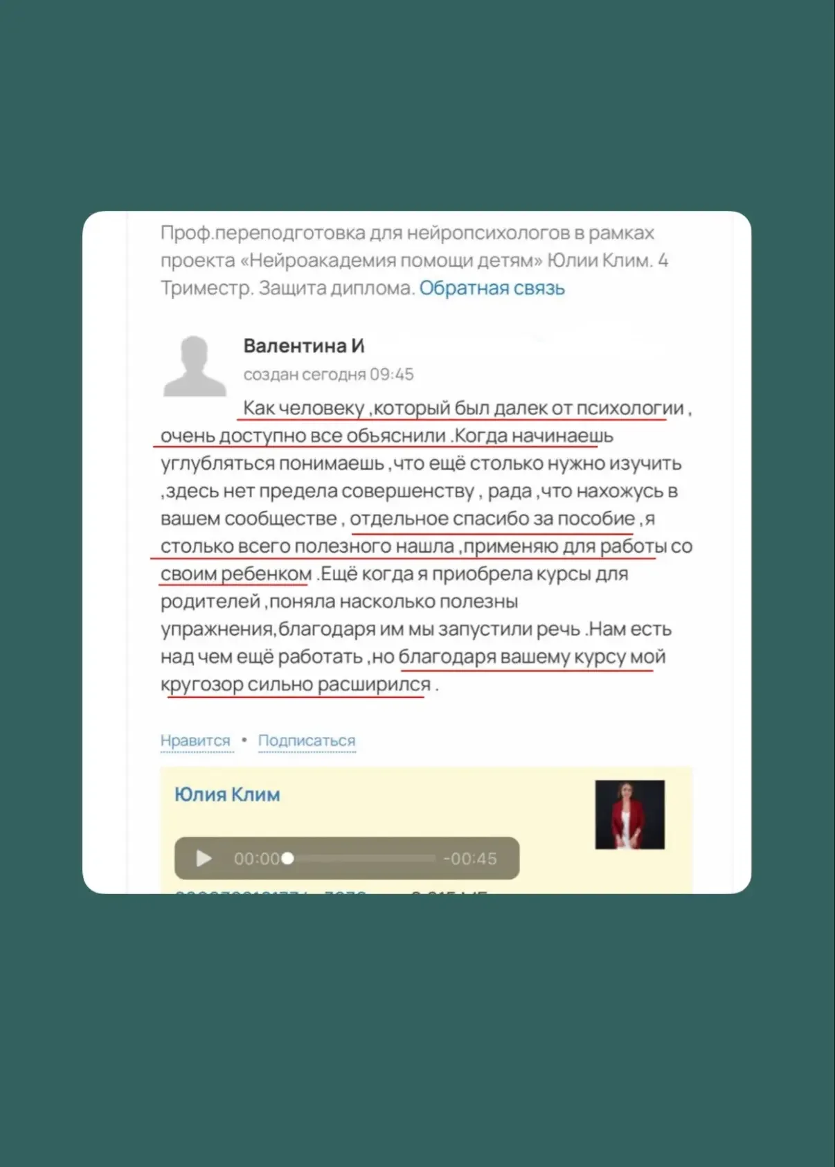Мама, которая не остановилась на запуске речисвоего малыша.  Она увидела дальше: за первыми словами 