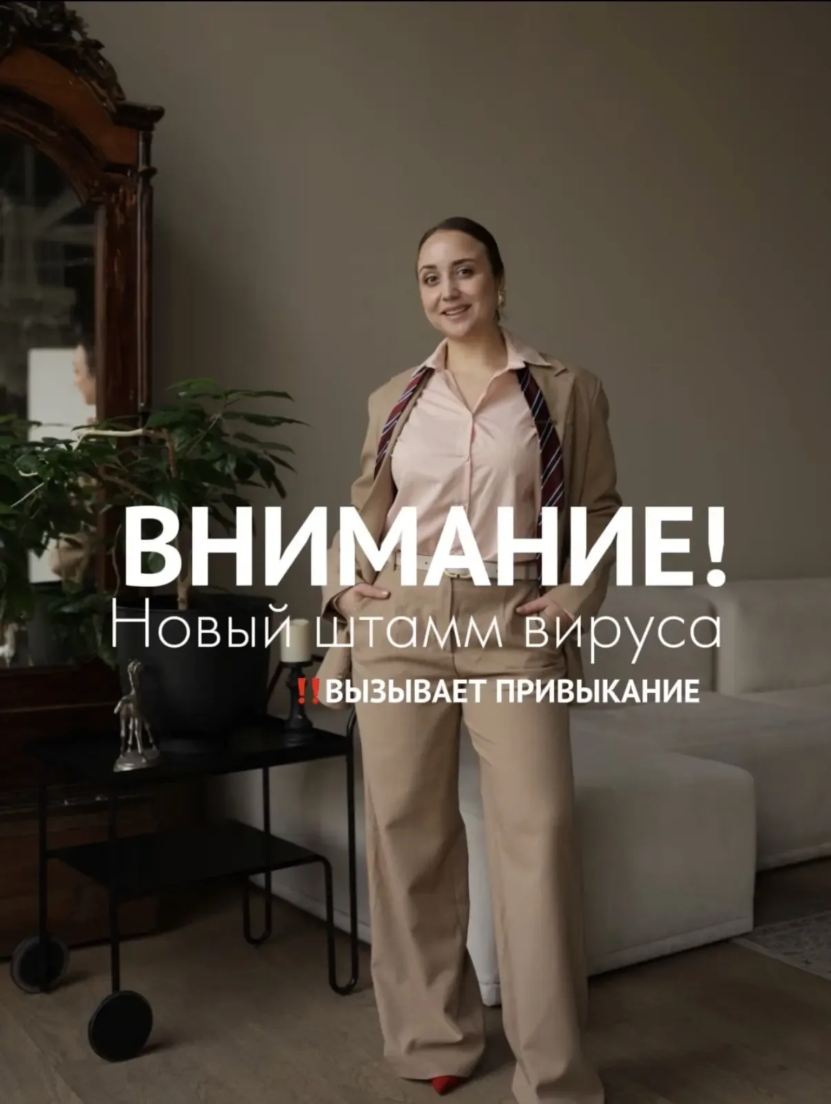 ⚠️ Внимание!  Распространяется новый штамм вируса по нейропсихологии - вызывает привыкание!  Два год