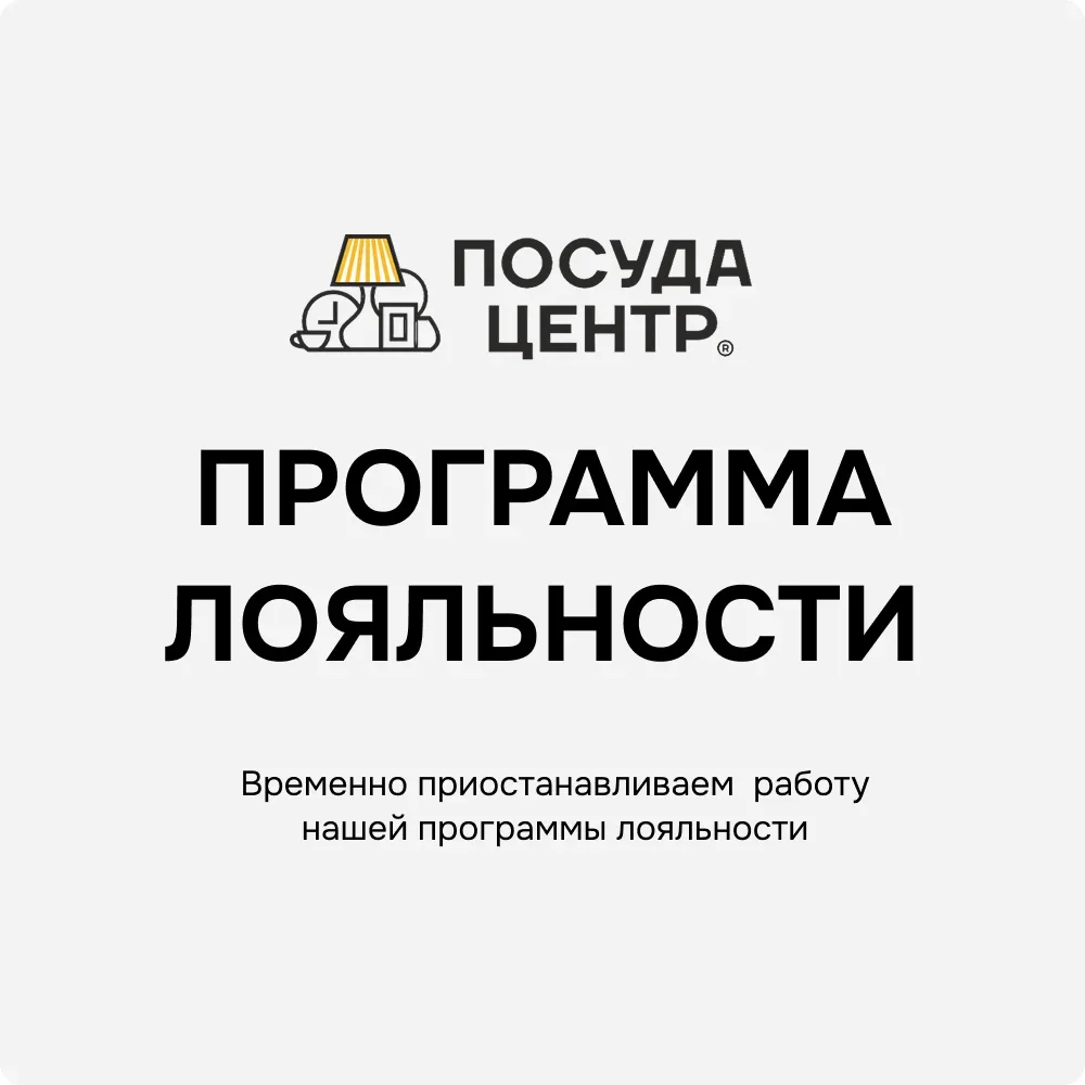Уважаемые покупатели !  Информируем Вас о том , что мы  временно приостанавливаем  работу нашей прог