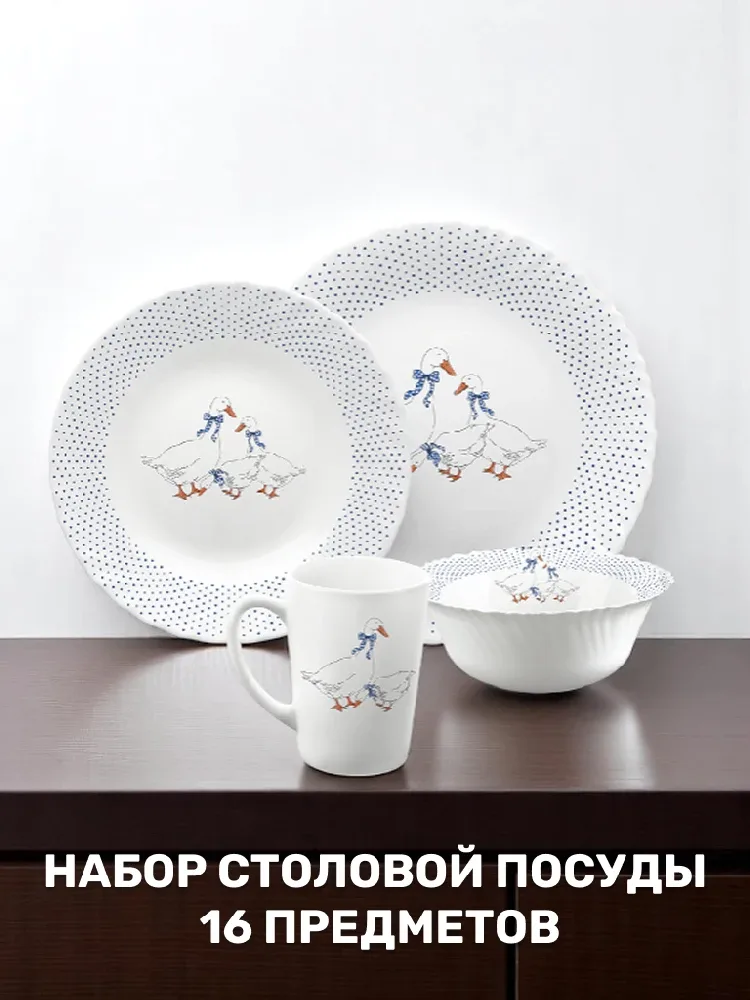 Собрать сервиз за минуту? Легко. 🍽  Все наборы посуды: https://clck.ru/3TjTP7  Просто выберите готов