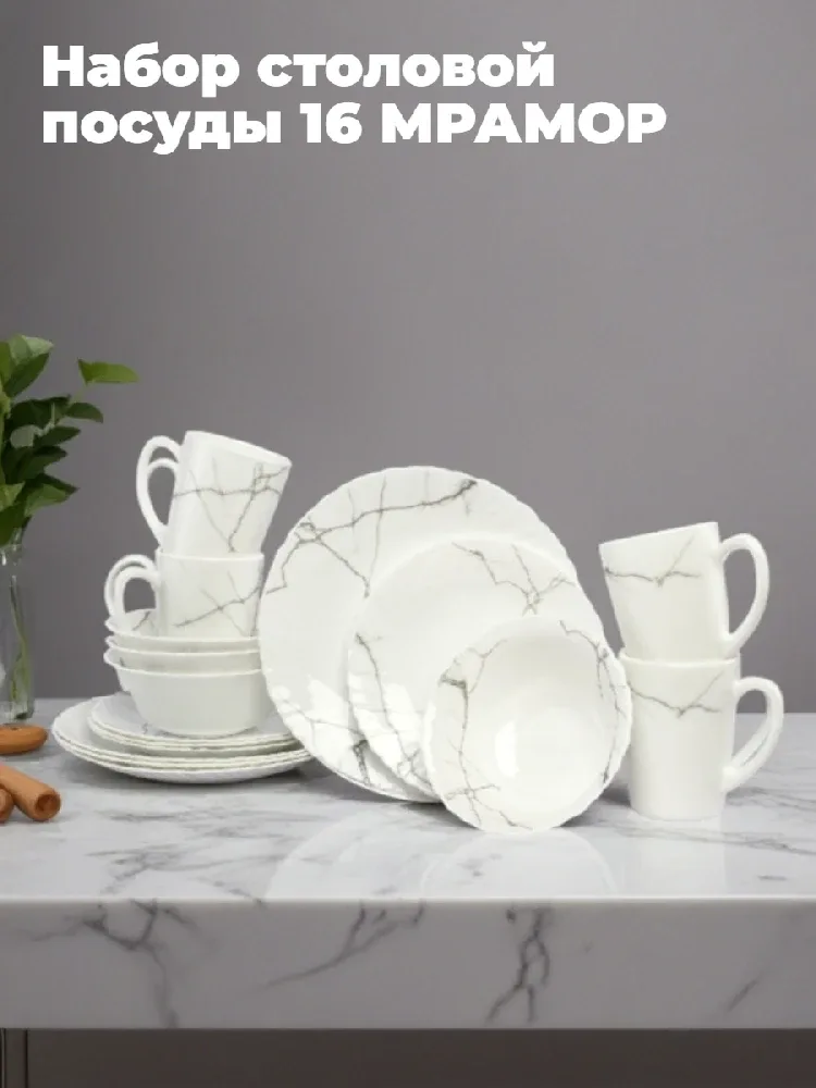 Собрать сервиз за минуту? Легко. 🍽  Все наборы посуды: https://clck.ru/3TjTP7  Просто выберите готов