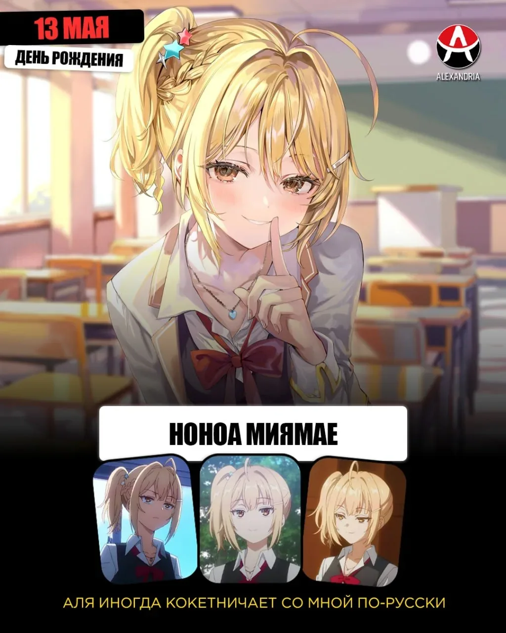 🎁 АНИМЕ-КАЛЕНДАРЬ НА 13 МАЯ.  #календарь | #аниме