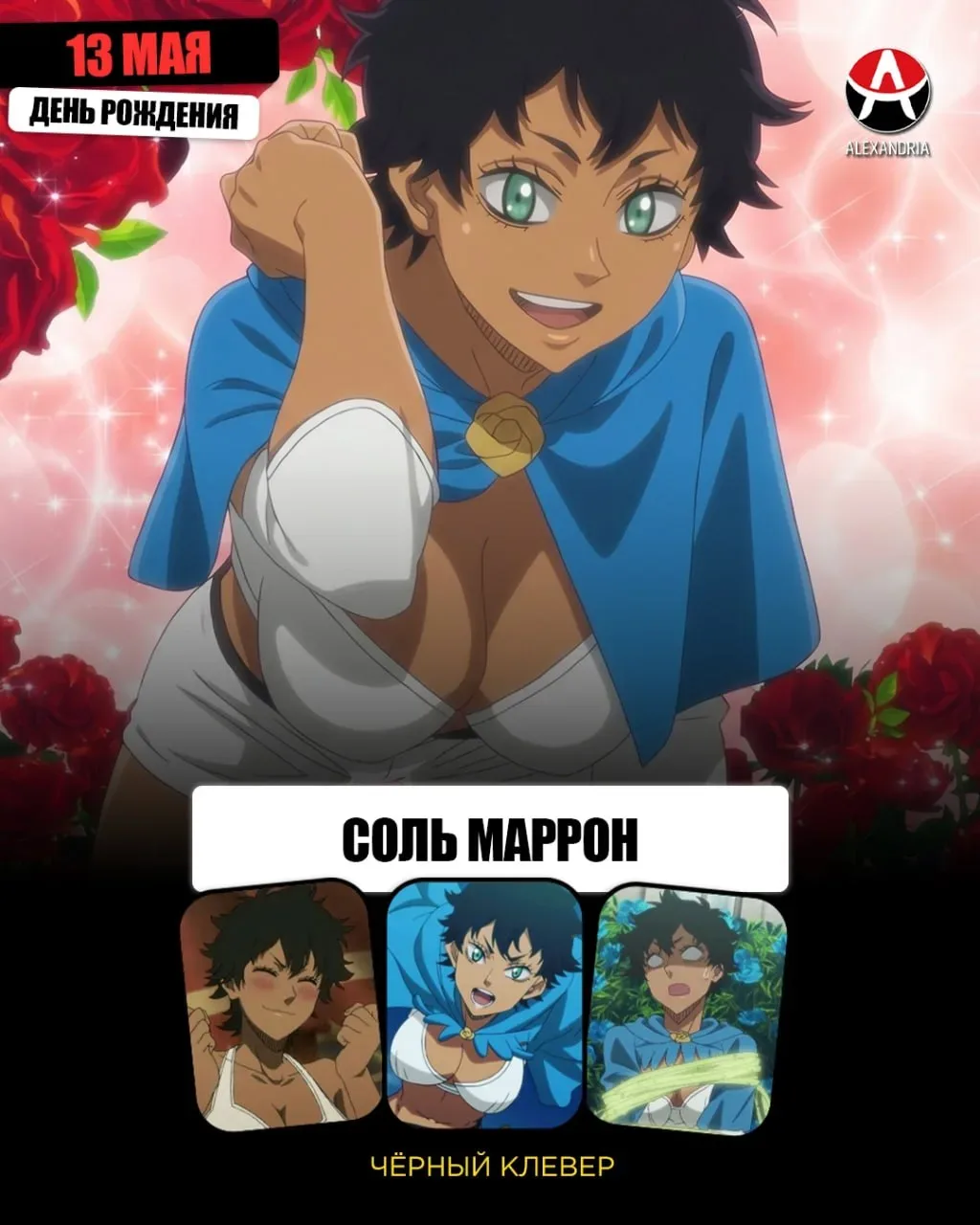 🎁 АНИМЕ-КАЛЕНДАРЬ НА 13 МАЯ.  #календарь | #аниме
