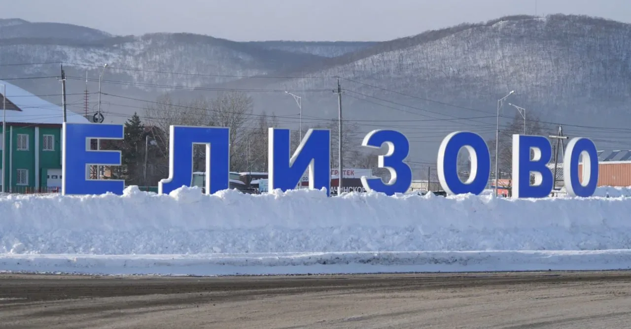 Замглавы второго по величине города Камчатки получил 7 с половиной  лет за коррупцию   Суд вынес зам