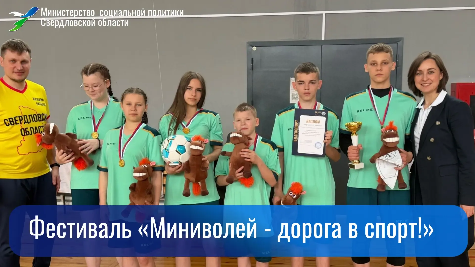🏐 Второй фестиваль по Миниволей состоялся в поселке Большой Исток!  🔥 Более 50 юных спортсменов из ш