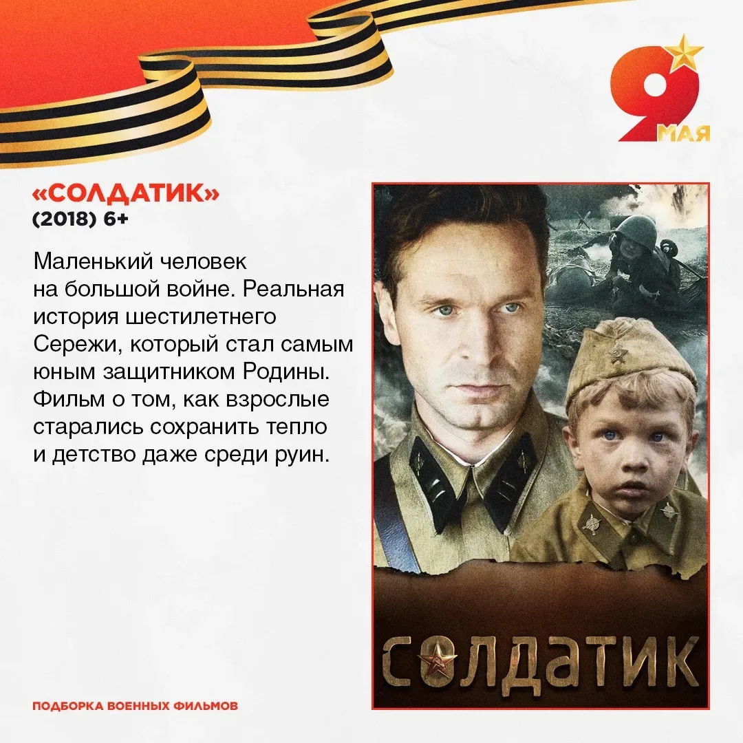 🎞 Есть фильмы, которые оставляют след в самой душе. В нашей подборке – кино, которое заставляет серд