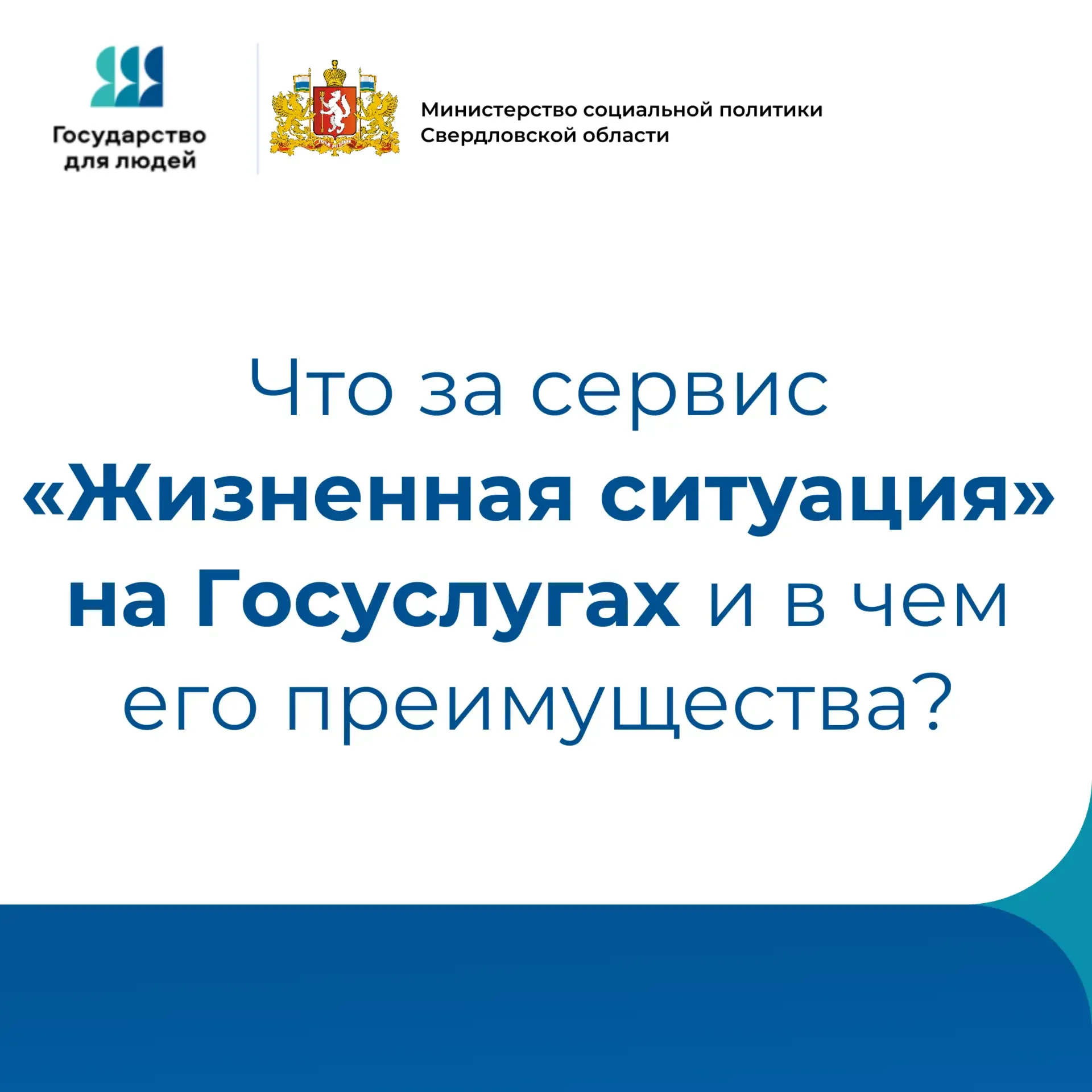 ✅ Современные цифровые технологии — основа проекта «Государство для людей». Получение услуг становит
