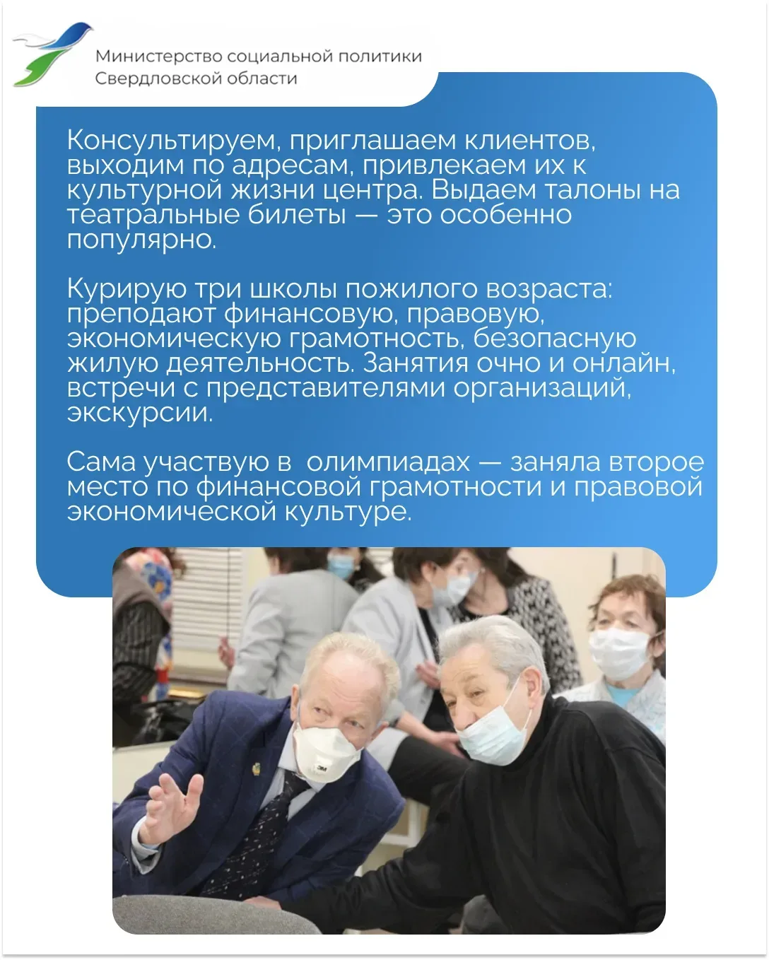 📣 Новый выпуск рубрики #соцработавлицах!  💬 В этот раз мы узнаем больше о Ларисе Султановой.   👉 Лар