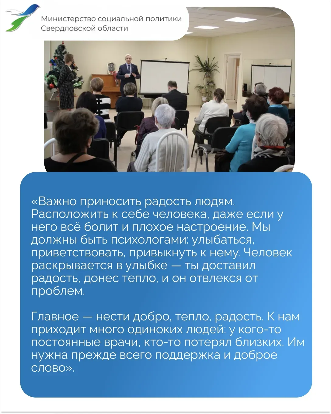 📣 Новый выпуск рубрики #соцработавлицах!  💬 В этот раз мы узнаем больше о Ларисе Султановой.   👉 Лар
