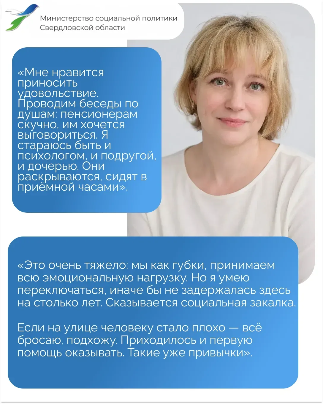 📣 Новый выпуск рубрики #соцработавлицах!  💬 В этот раз мы узнаем больше о Ларисе Султановой.   👉 Лар