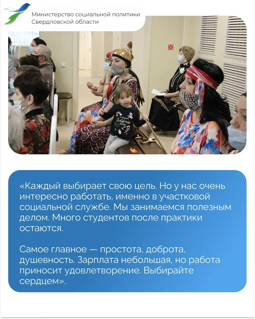 📣 Новый выпуск рубрики #соцработавлицах!  💬 В этот раз мы узнаем больше о Ларисе Султановой.   👉 Лар