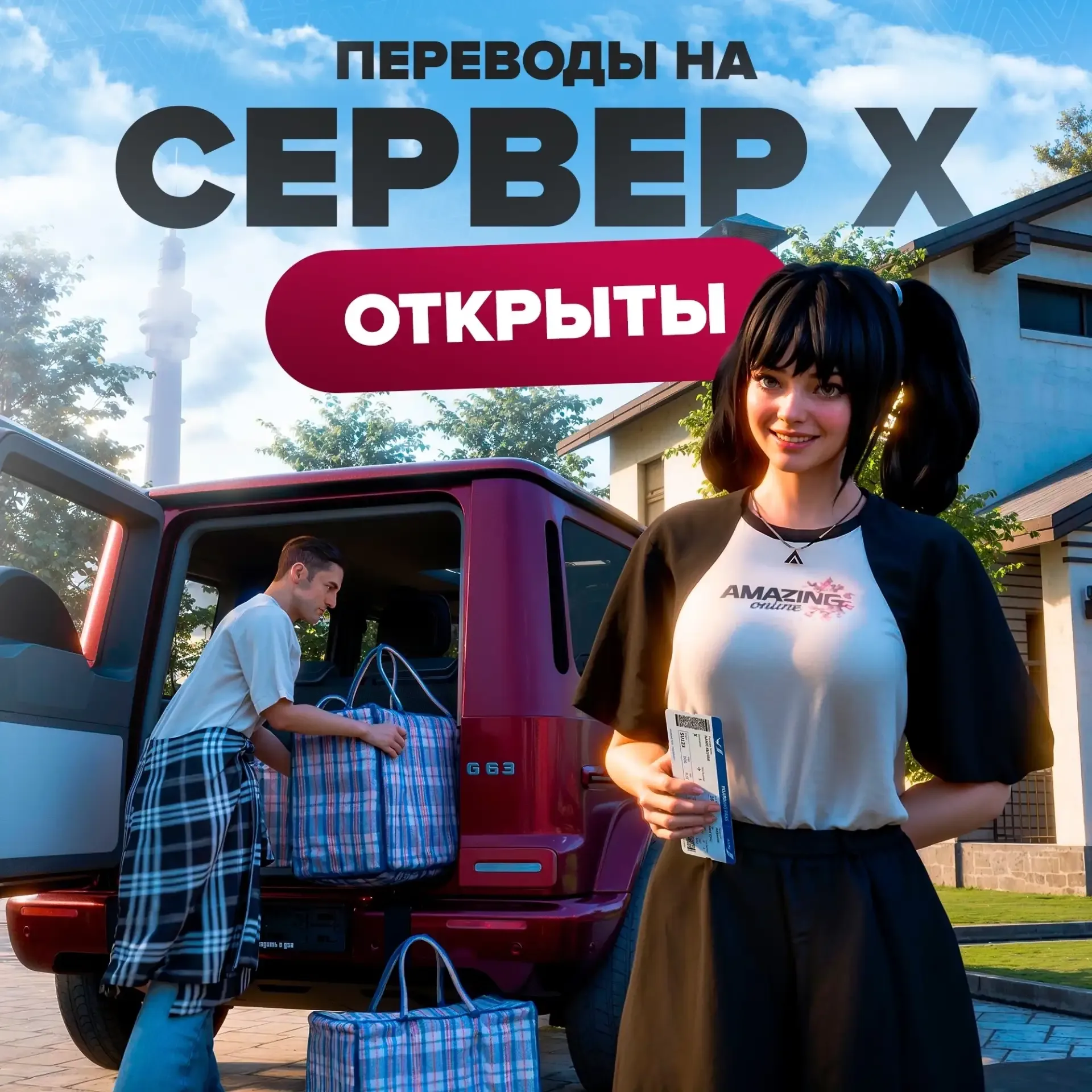 ✅ Переводы открыты!   Вы уже можете перевестись на наш 10-ый игровой сервер. Всего пара кликов в нас
