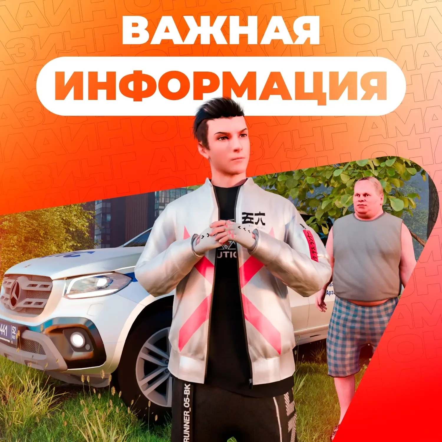 🔄 5 Мая — Открываем переводы на сервер «X»    Смените сервер на другой, сохранив при этом Ваш прогре