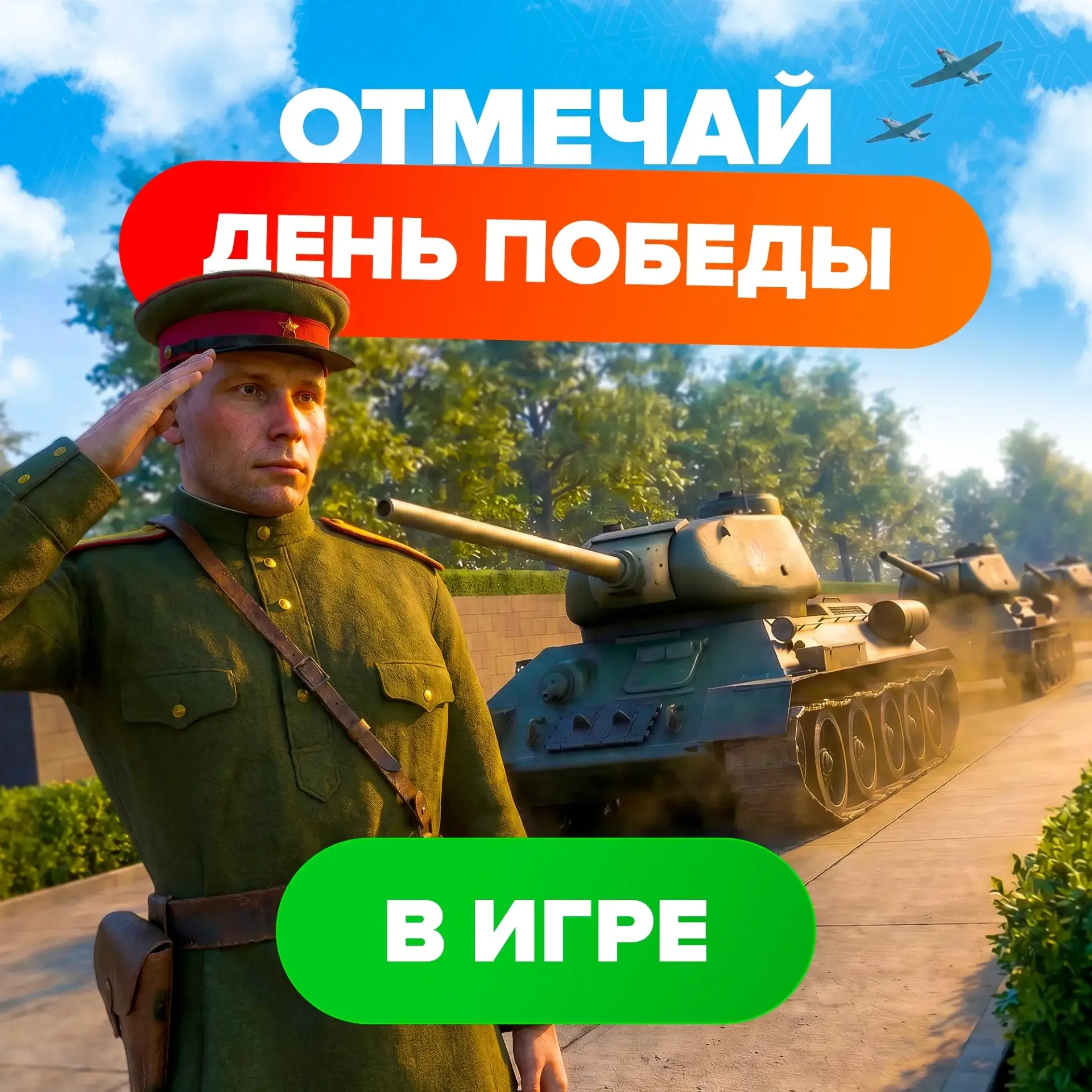 Участвуй и выигрывай!    🔥 Сегодня, в 17:00 (по мск) на всех серверах пройдёт мероприятие от админис