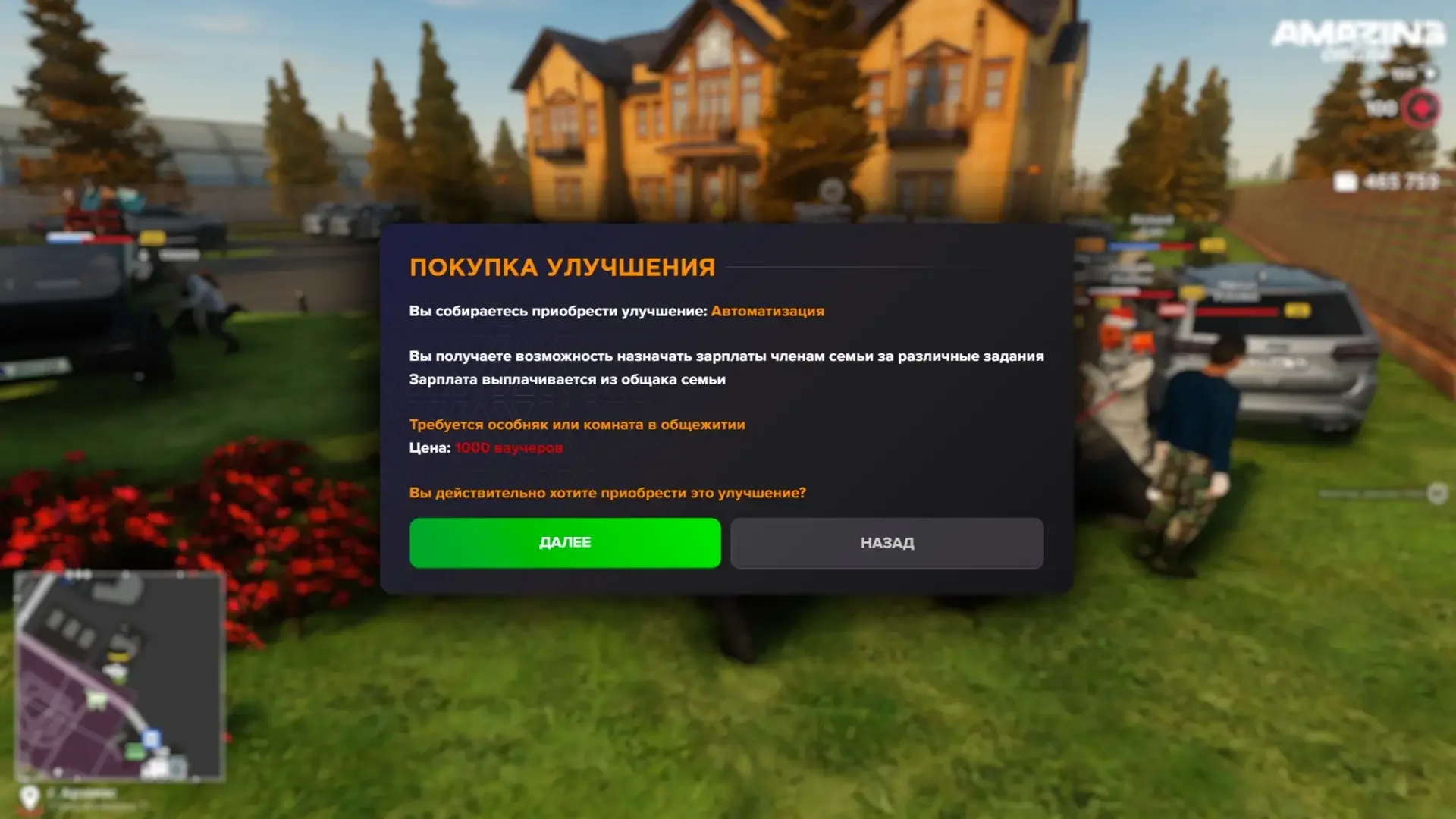 ✅ Улучшение «Автоматизация»    В обновлении добавлено улучшение для семей, которое позволяет устанав