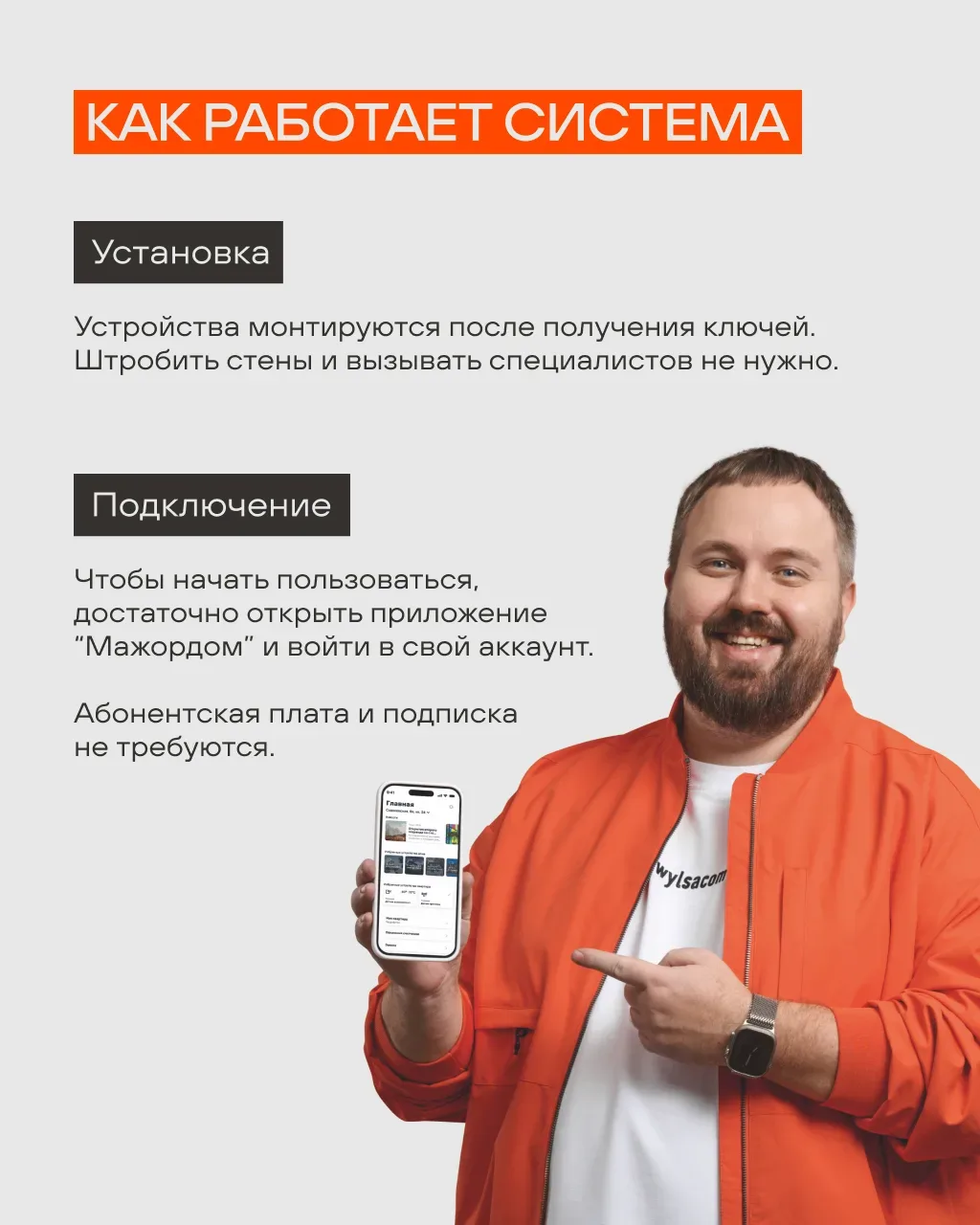 Защита от потопа и оставленного утюга: зачем нужен умный дом в квартирах «Железно»  В квартирах с ум