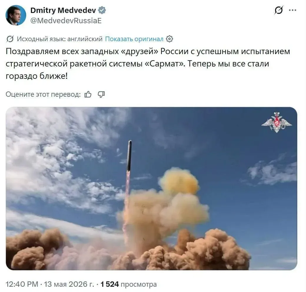 «Теперь мы все стали гораздо ближе!», — Медведев поздравил западных «друзей» с успешным испытанием р