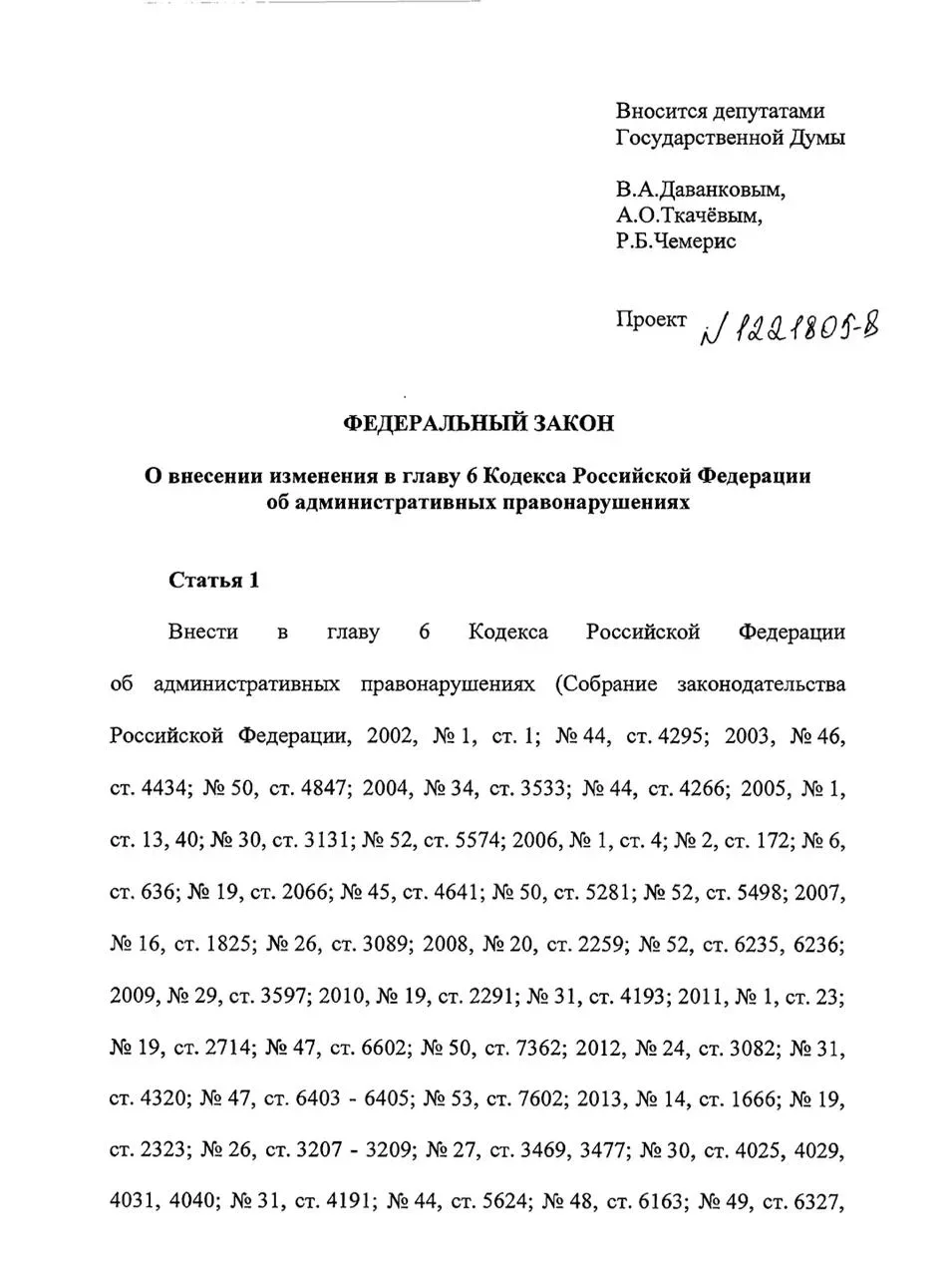 Штрафы за оскорбление чувств женщин  Рубрика законопроекты для заголовков новостей, но вдруг примут,