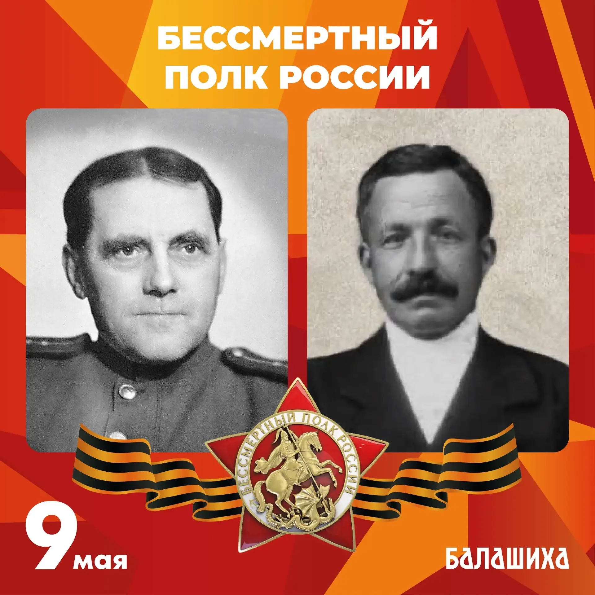В этом году акция «Бессмертный полк» проходит онлайн.  Мой прадед капитан Иван Фёдорович Чернов (сле