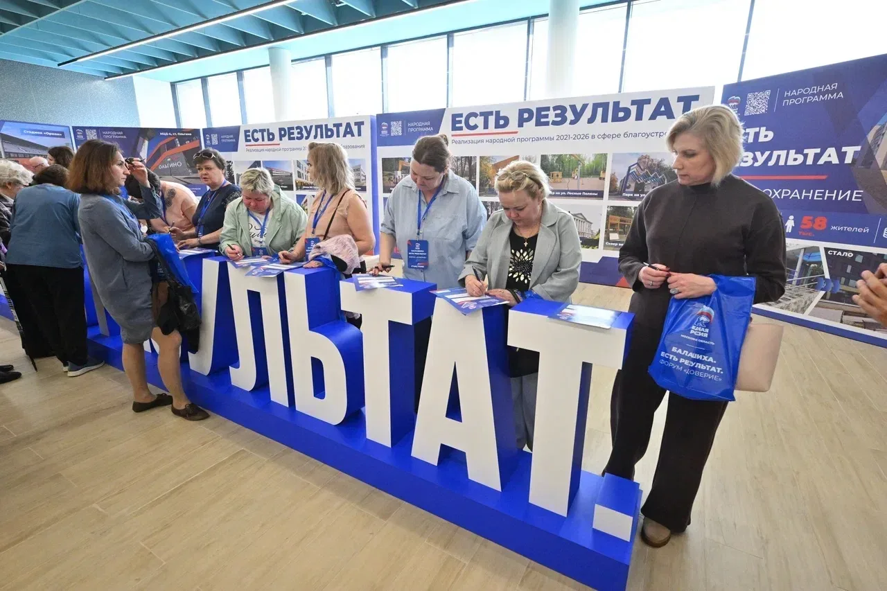 Дали старт окружным форумам «Доверие» Единой России в Балашихе.   Вместе с председателем Московской 