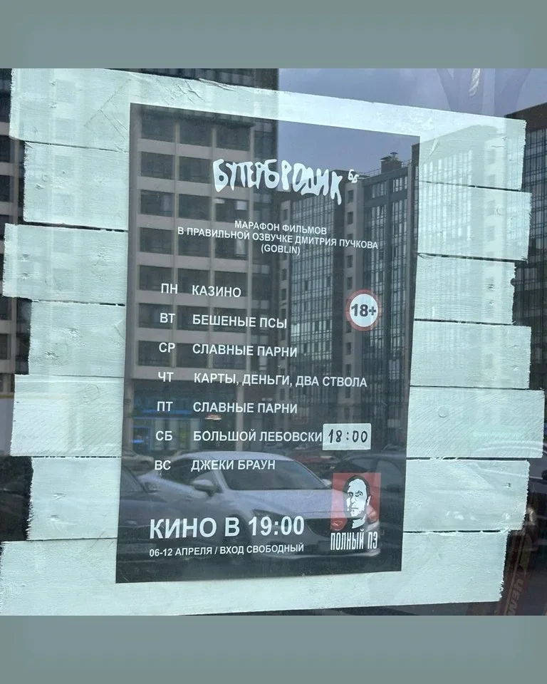 Мем-кафе с бутербродами по сотне обнаружено на проспекте Ветеранов — «Бутербродик 66».   В меню: бут