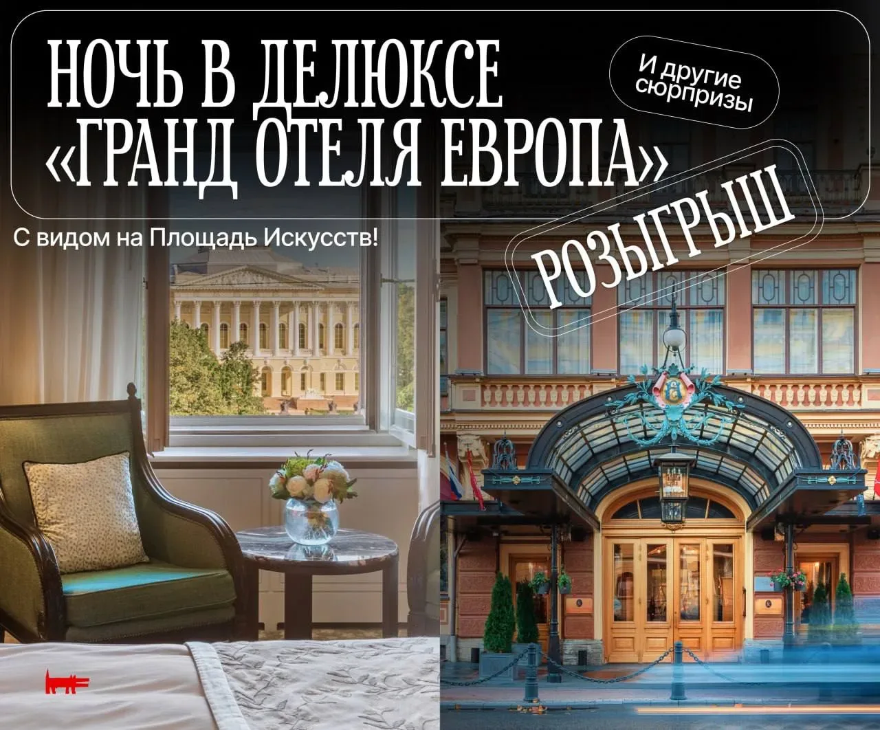 Розыгрыш!  Величие «Гранд Отеля Европа» подтверждают и его гости (с 1875 года!) — выбору Елизаветы I