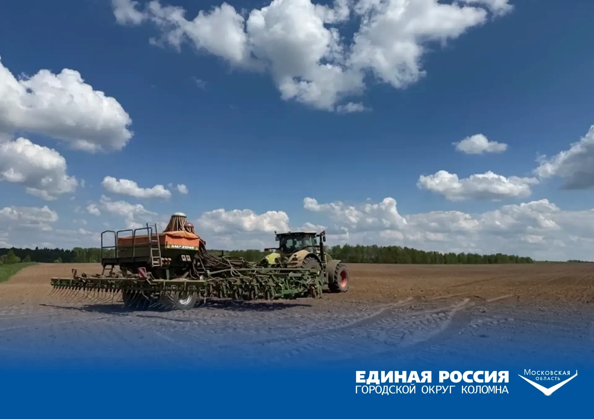 Представители «Единой России» и правительства РФ подвели итоги Народной программы по развитию сельск