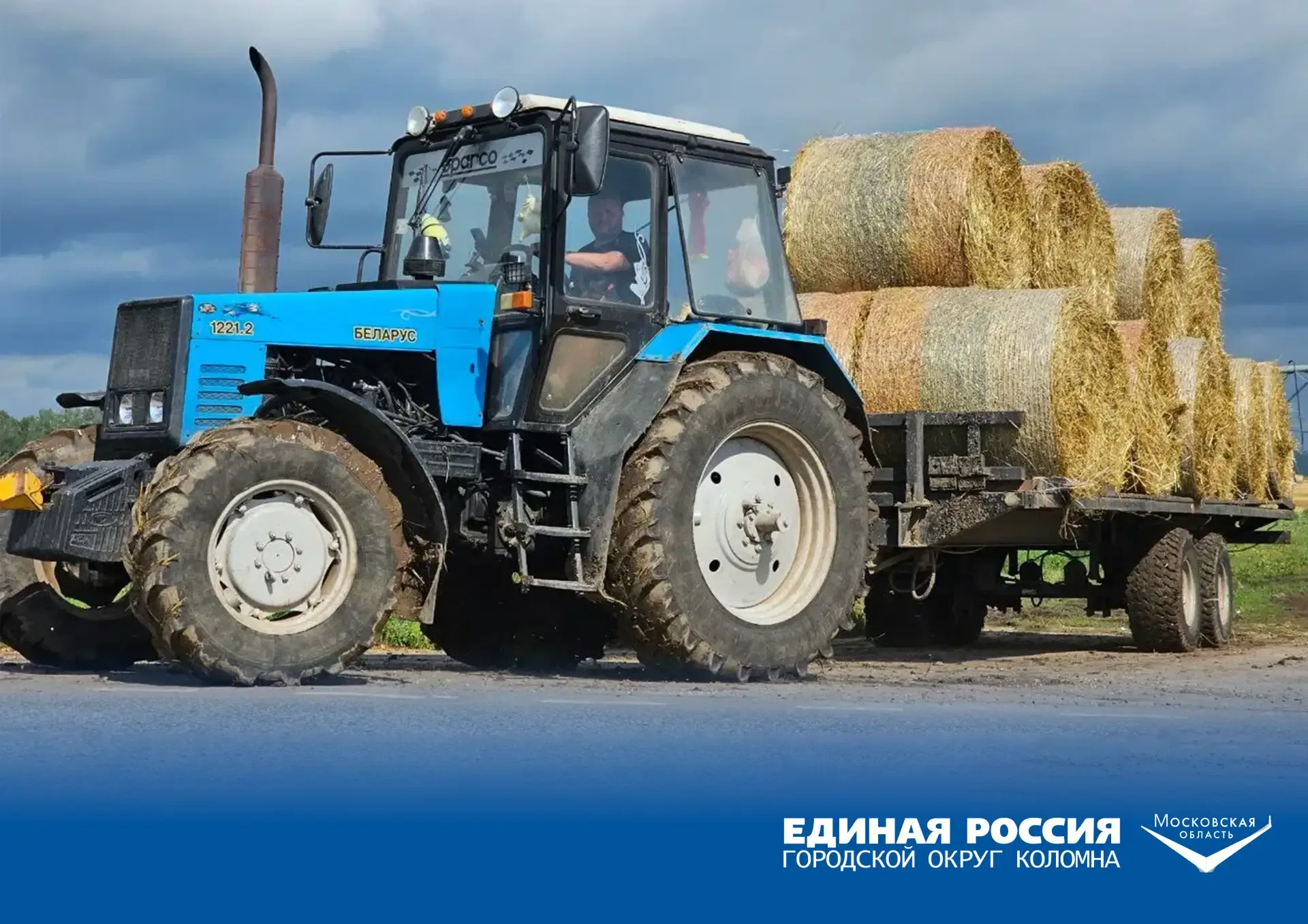 Представители «Единой России» и правительства РФ подвели итоги Народной программы по развитию сельск