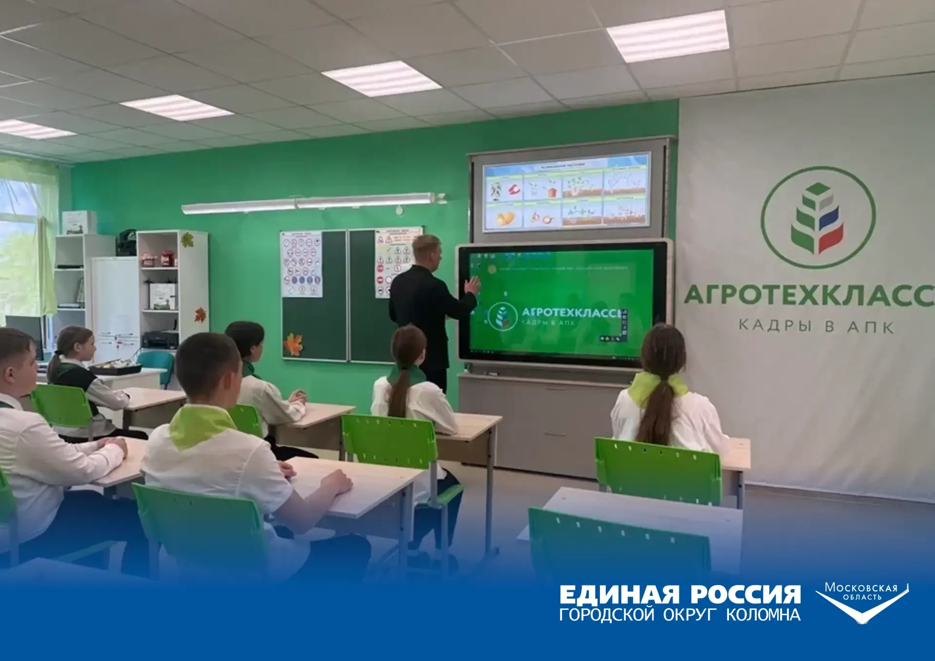 Представители «Единой России» и правительства РФ подвели итоги Народной программы по развитию сельск