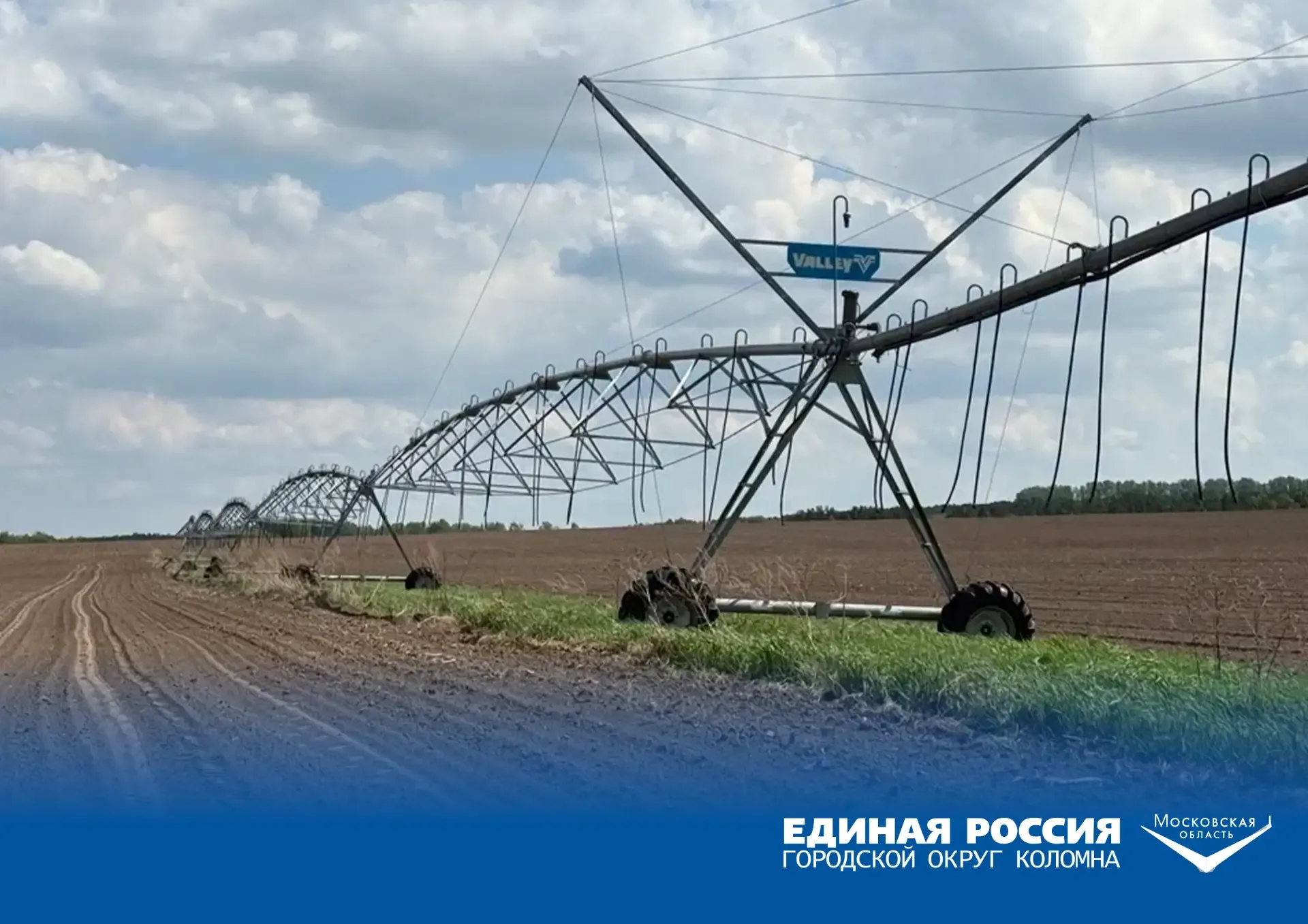 Представители «Единой России» и правительства РФ подвели итоги Народной программы по развитию сельск