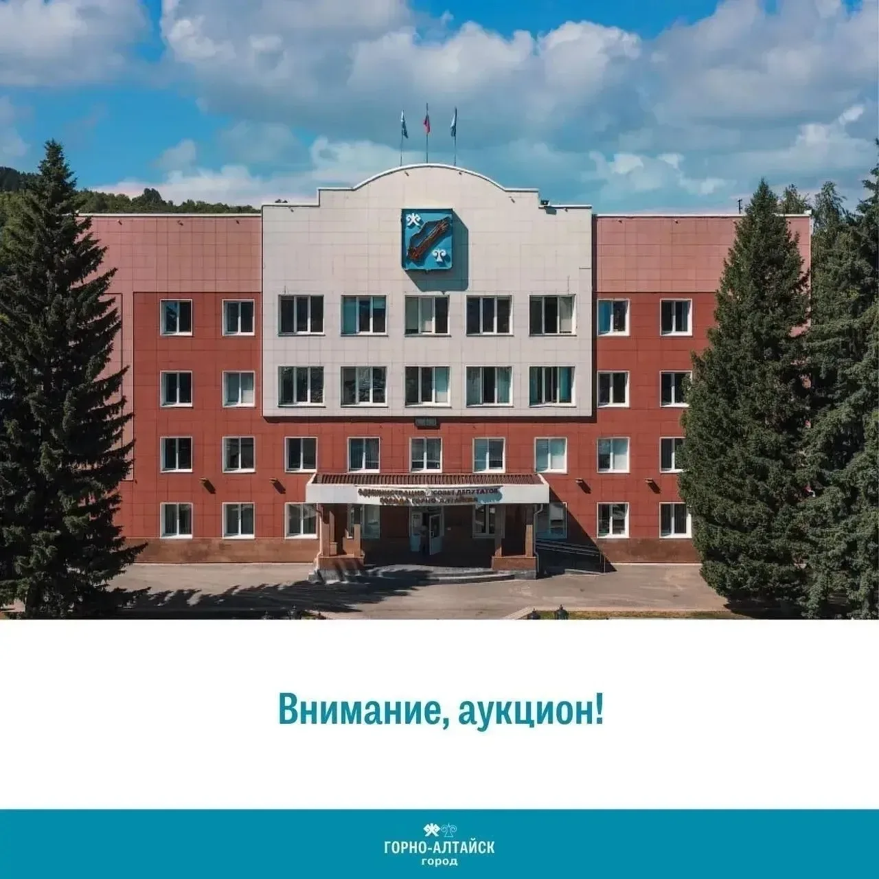 Онгудай | Горно-Алтайск | Майма | Чемал🏡  📌 Внимание, аукцион!     Остались сутки до окончания прием
