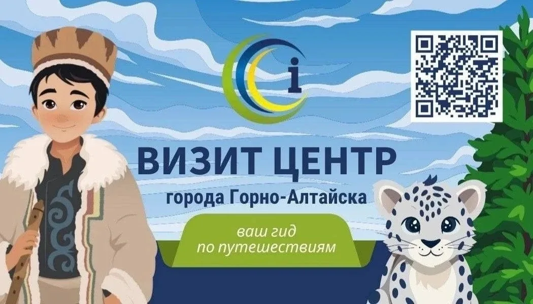 Онгудай | Горно-Алтайск | Майма | Чемал🏡  Анонс мероприятий от Визит-центра Горно-Алтайска с 18 по 2