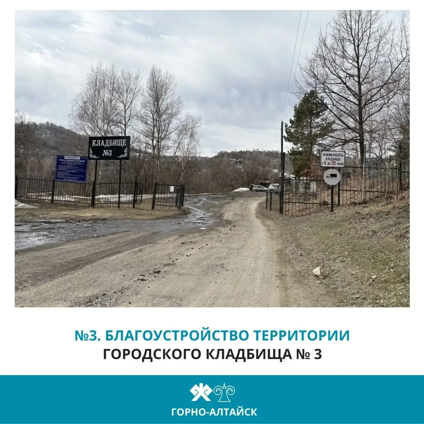 Онгудай | Горно-Алтайск | Майма | Чемал🏡  Каждый год в рамках нацпроекта «Инфраструктура для жизни» 