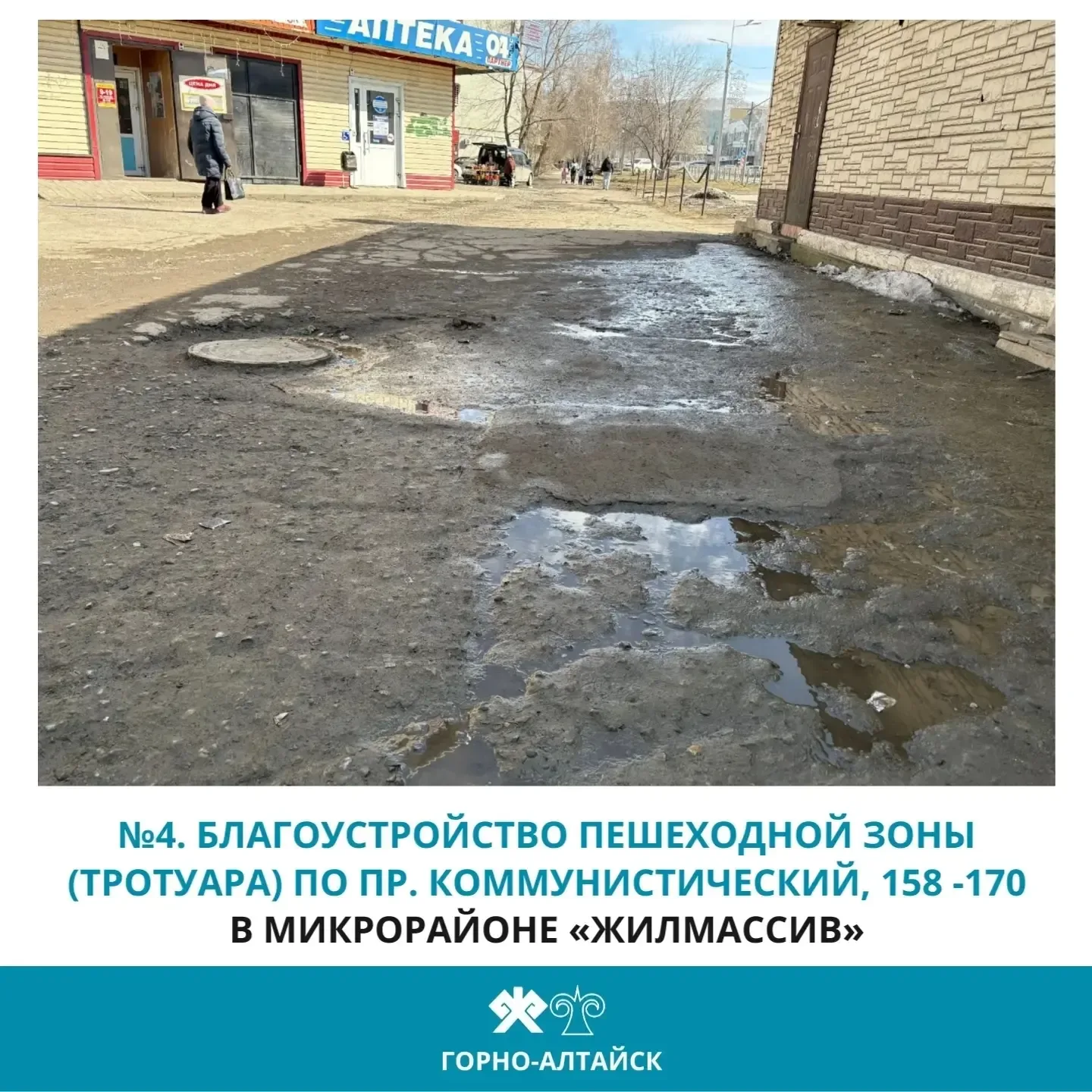 Онгудай | Горно-Алтайск | Майма | Чемал🏡  Каждый год в рамках нацпроекта «Инфраструктура для жизни» 