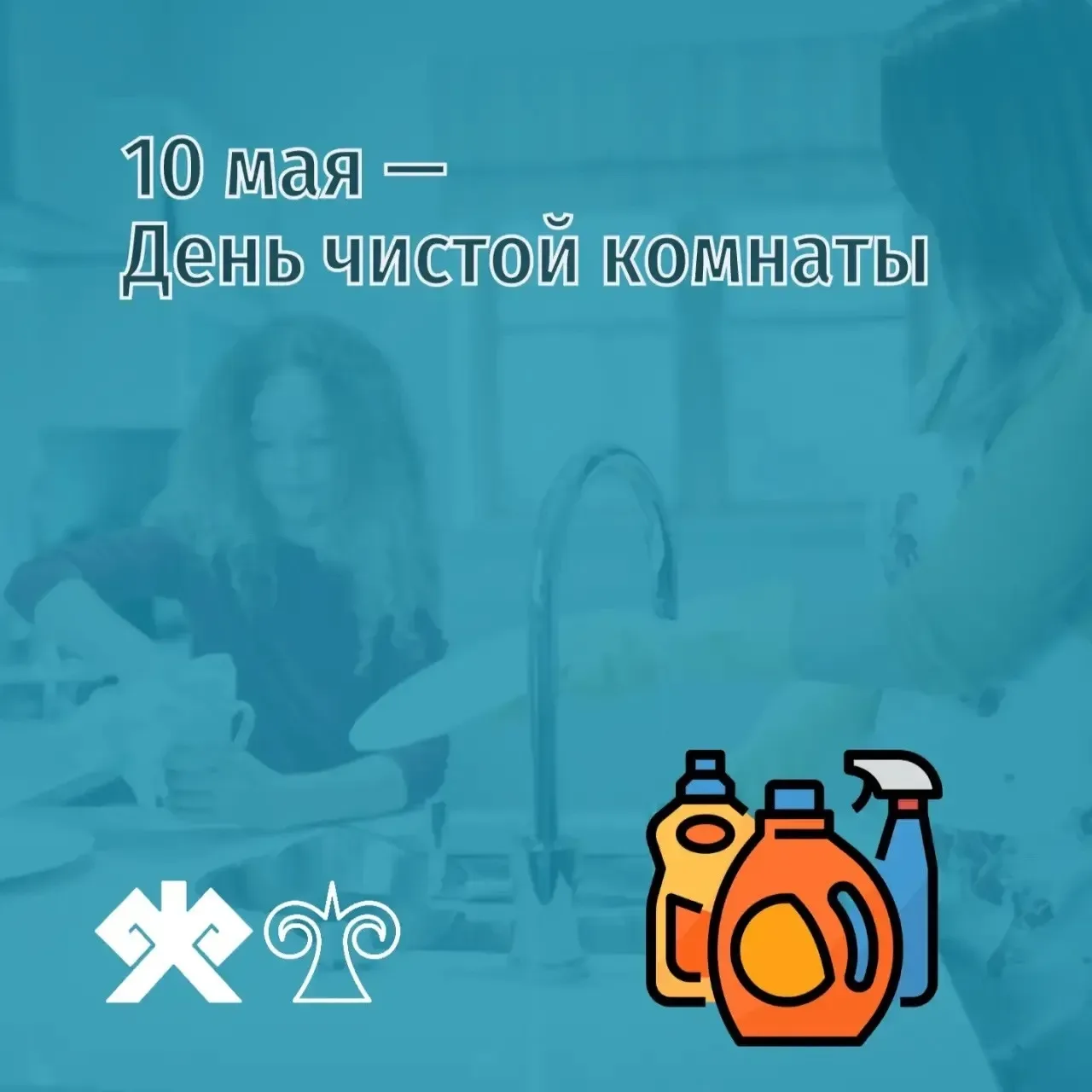 Онгудай | Горно-Алтайск | Майма | Чемал🏡  Быть финансово грамотным – модно.   Сегодня – День чистой 