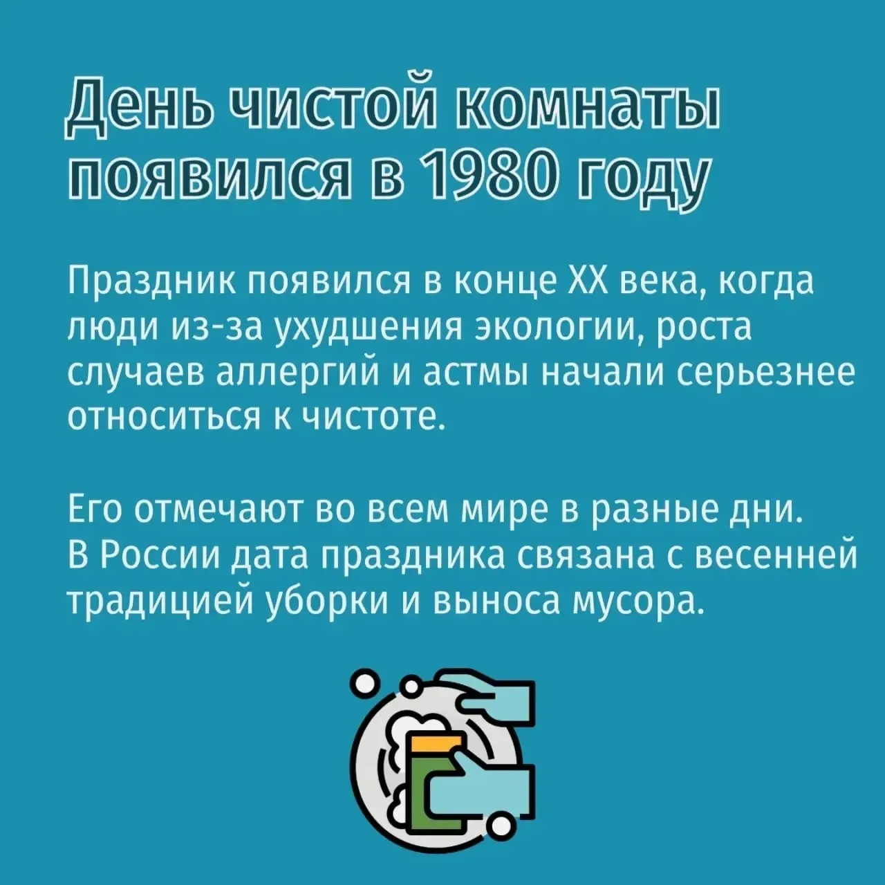 Онгудай | Горно-Алтайск | Майма | Чемал🏡  Быть финансово грамотным – модно.   Сегодня – День чистой 
