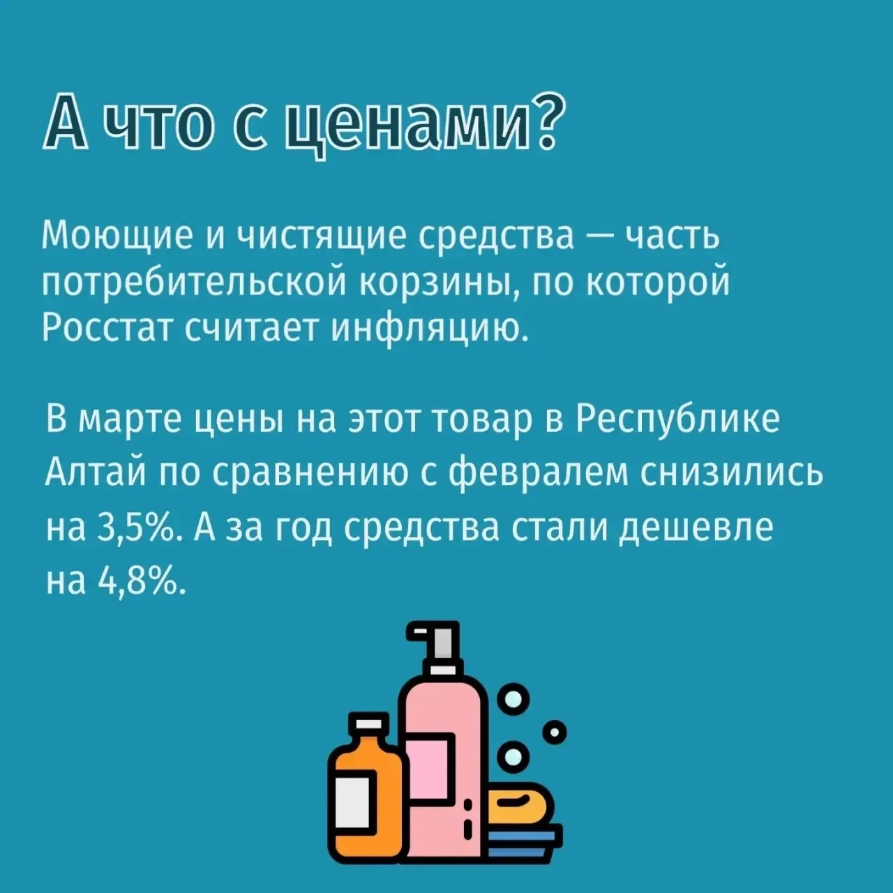 Онгудай | Горно-Алтайск | Майма | Чемал🏡  Быть финансово грамотным – модно.   Сегодня – День чистой 