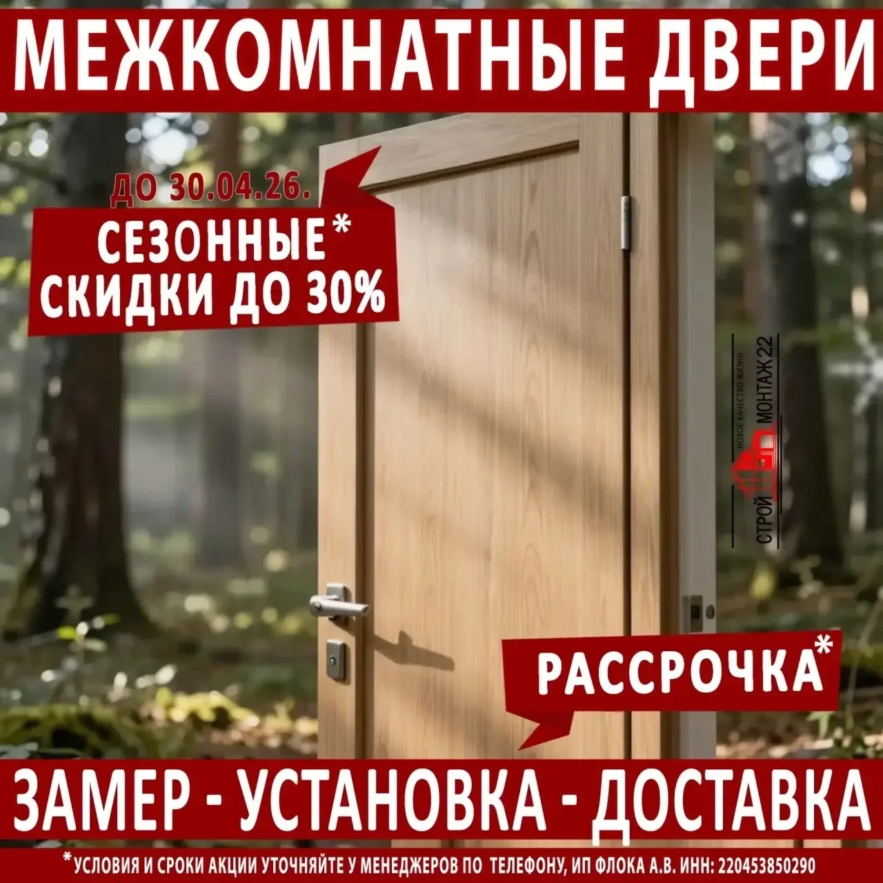 ✨МЕЖКОМНАТНЫЕ ДВЕРИ ✨ 🍀Наши двери изготовлены из высококачественных материалов, которые имитируют т