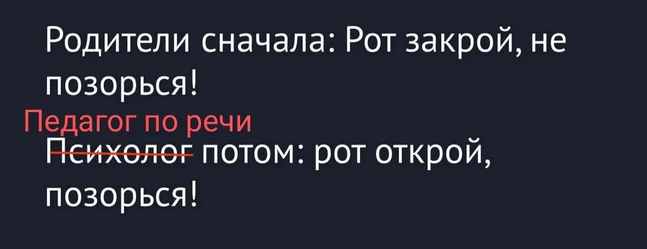 Как перестать мямлить, когда надо говорить нормально. Мастер-класс: «Как заявить о себе через голос 