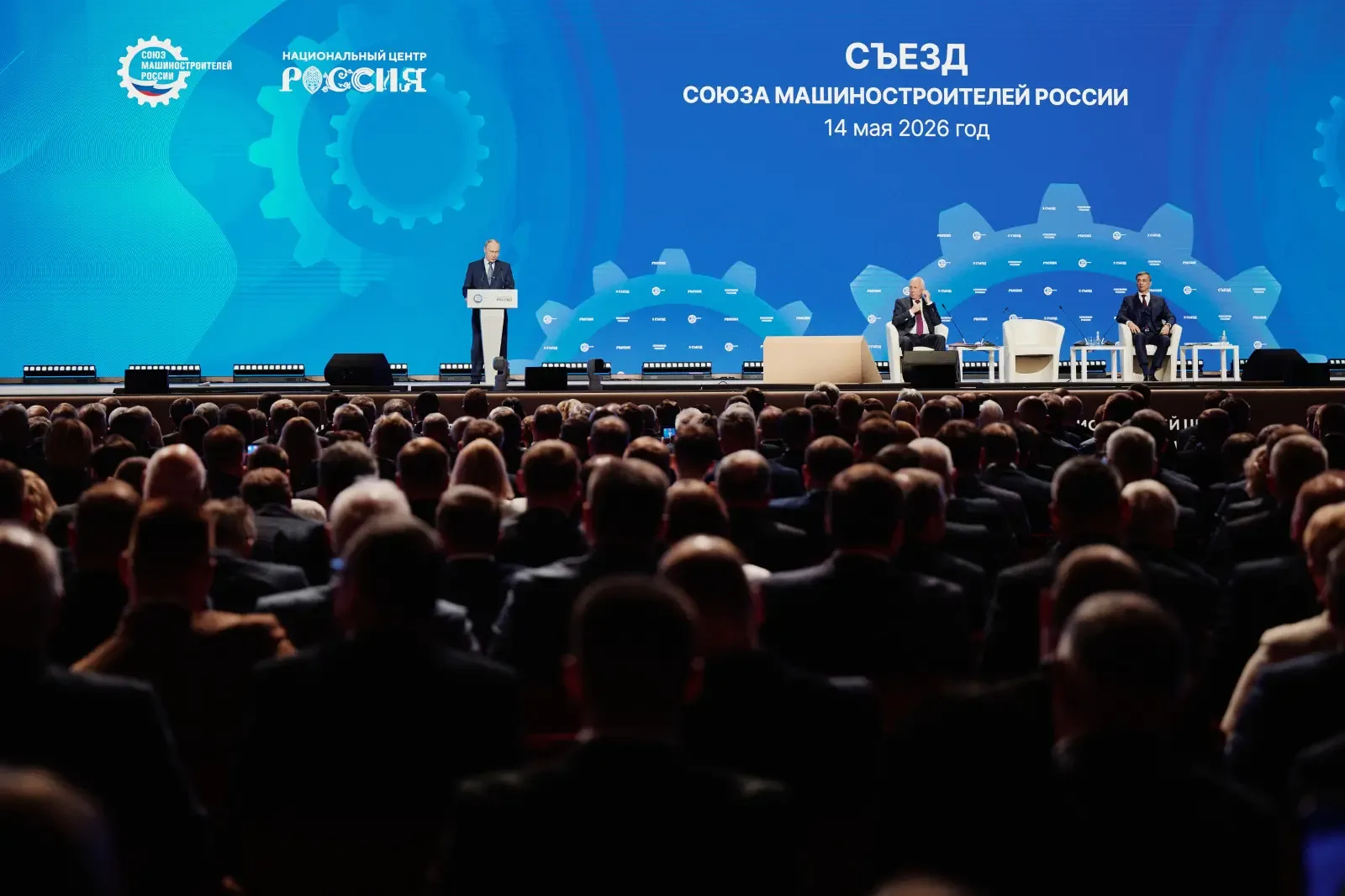 На прошедшем в Москве 14 мая  X Съезде Союза машиностроителей России не только подвели итоги работы 