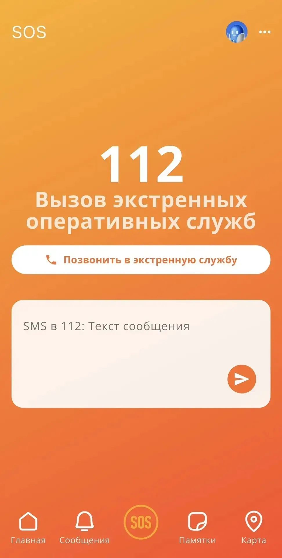 🛟 Мобильное приложение МЧС России - ваш личный помощник в вопросах безопасности  В преддверии летнег