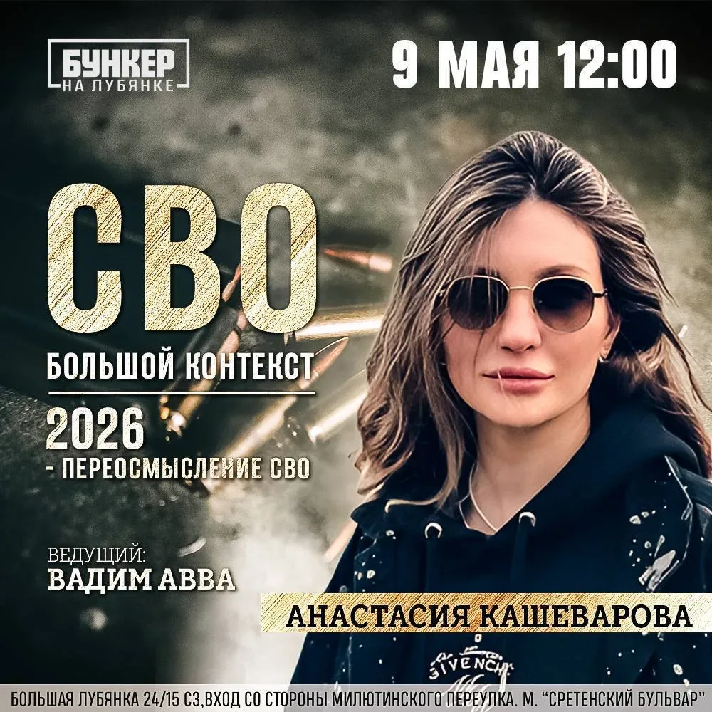 🗣Мы начинаем!   Гость – журналист, волонтёр, общественный деятель Анастасия Кашеварова.    ПРЯМАЯ ТР