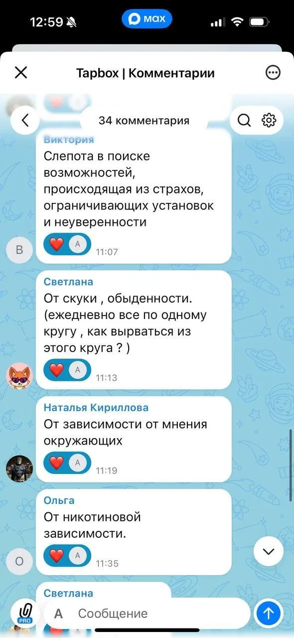 Как вырваться из порочного круга?  Дорогие друзья, благодарим за вашу обратную связь во всех наших с
