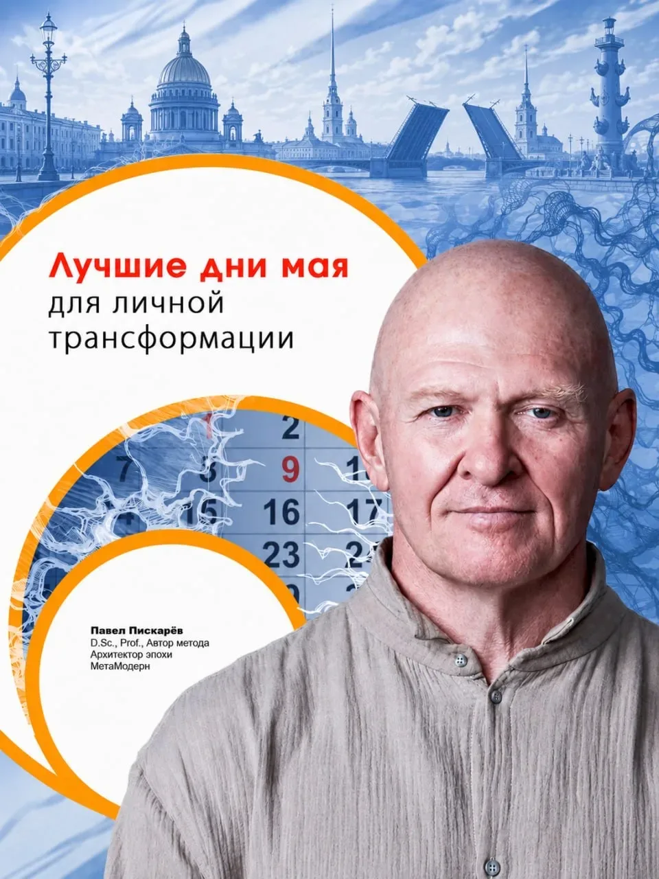 🌌 Астрологи вычислили лучшие дни для трансформаций в Санкт-Петербурге для всех знаков зодиака!   Льв