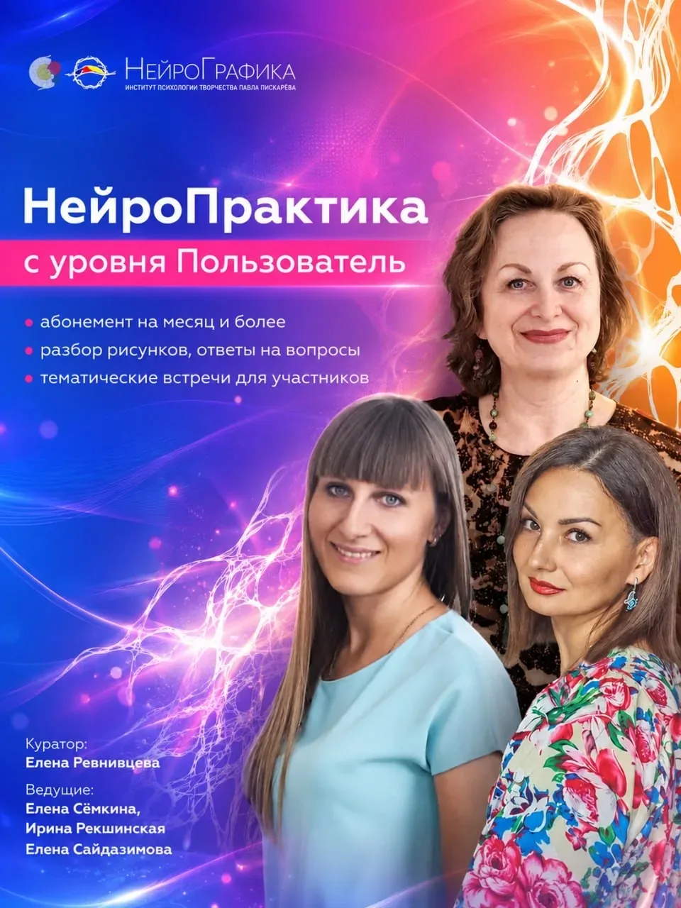 ♥️ Весенний импульс здоровья  14 мая, 14:00 мск  Ирина Рекшинская   Приглашаем на вебинар проекта Не