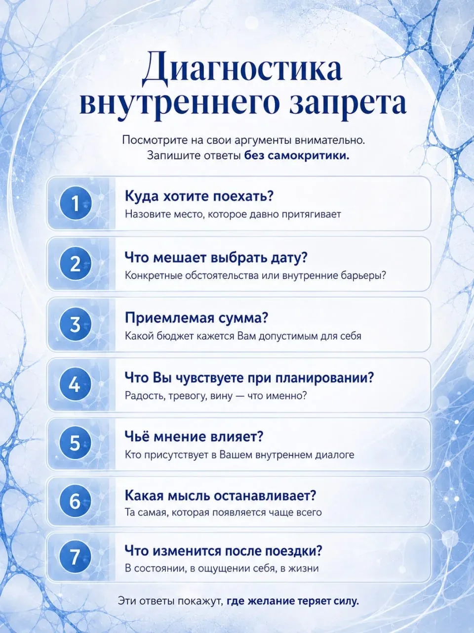 ❤️ Коучинговая практика  Как разрешить себе путешествия   Друзья, выполняйте практику, сохраняйте в 
