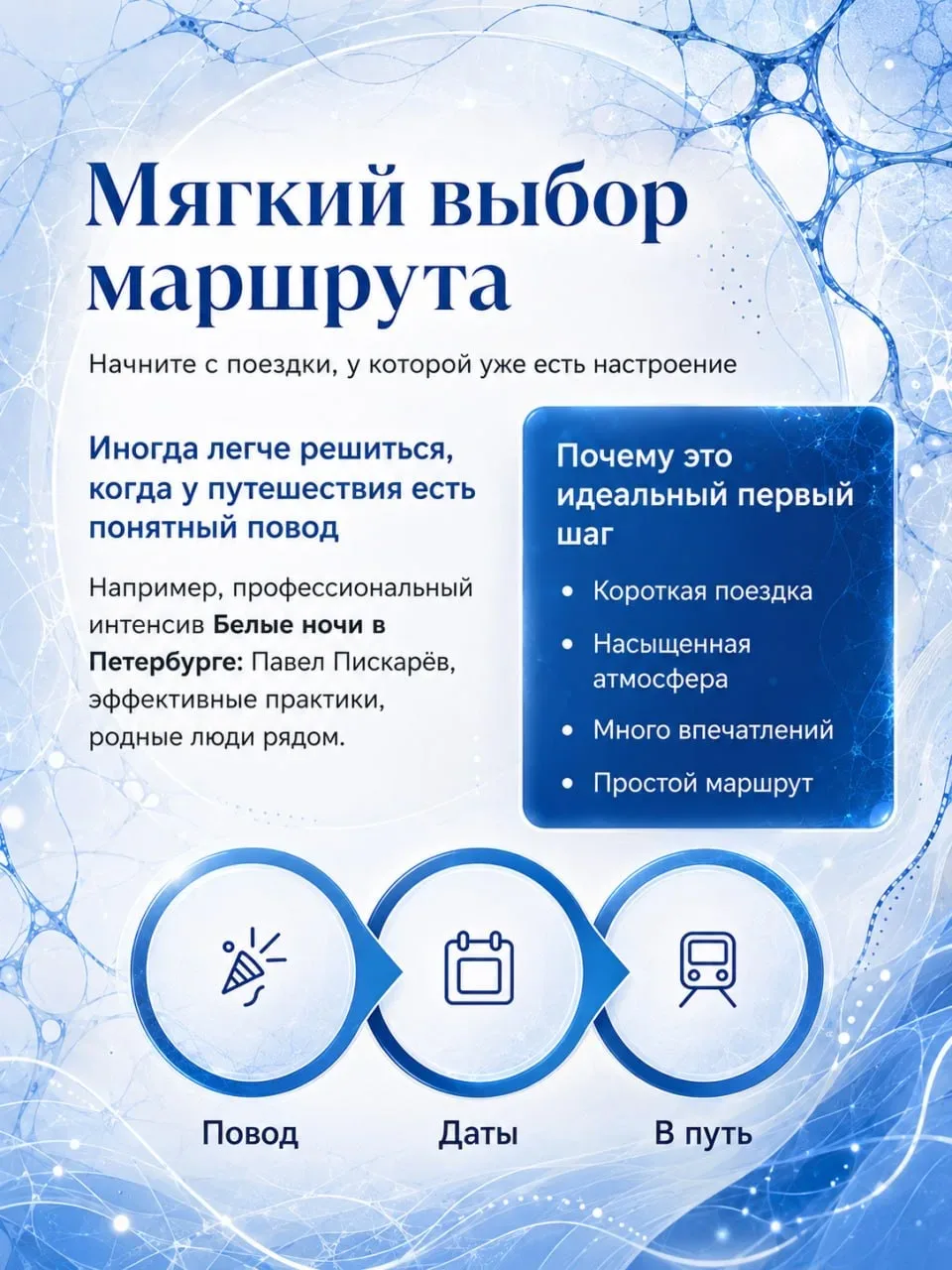 ❤️ Коучинговая практика  Как разрешить себе путешествия   Друзья, выполняйте практику, сохраняйте в 