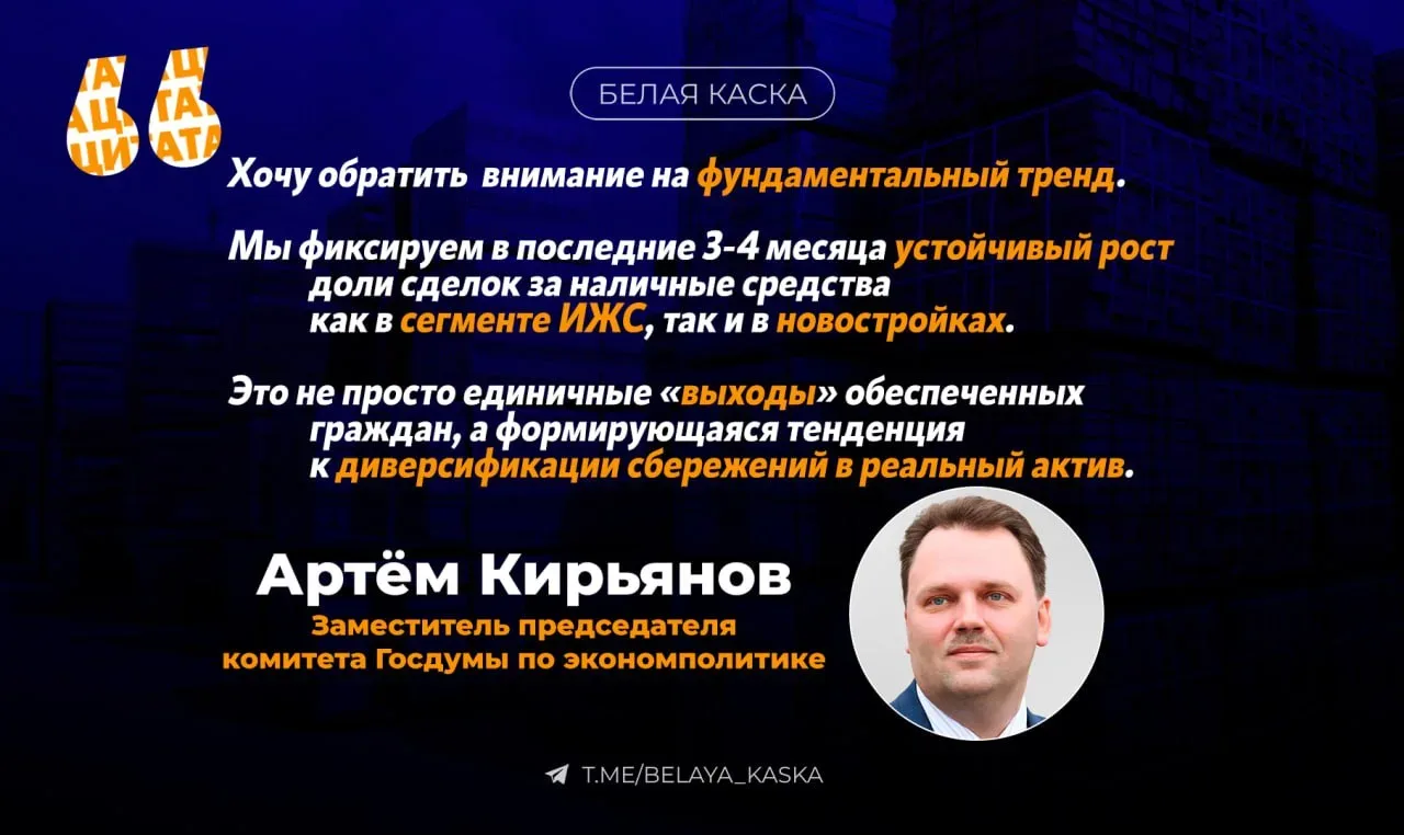 🔥 Зампред думского комитета по экономической политике Артем Кирьянов -  о причинах «просадки» ввода 