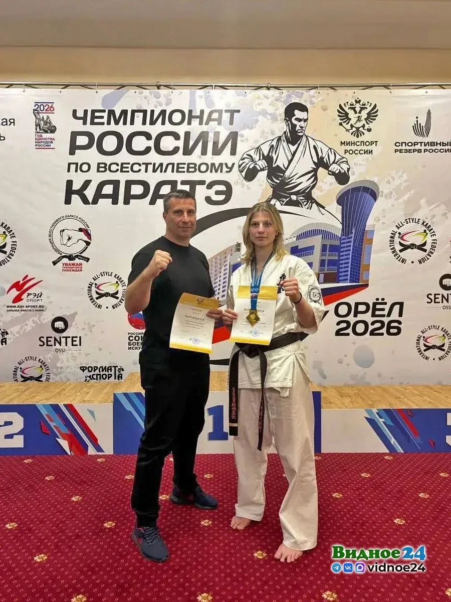 Видновчанка Диана Проценко стала чемпионкой России по всестилевому карате  С 15 по 18 мая в городе О