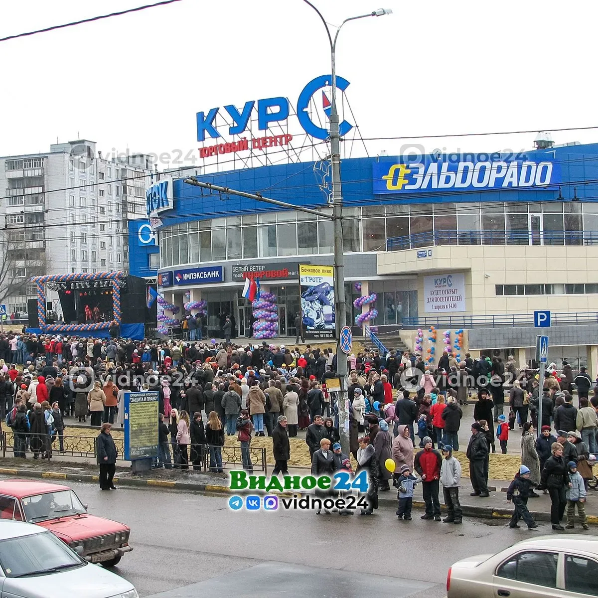 Открытие ТЦ «Курс» 20 лет назад  Подписывайтесь на Видное 24